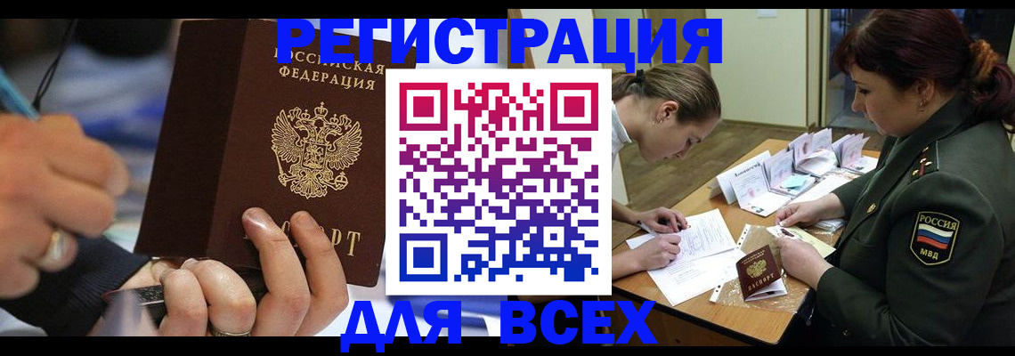 миграционный учет в Коле