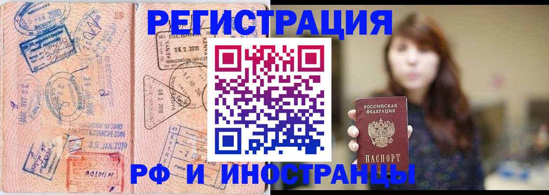 временная регистрация адрес в Коле