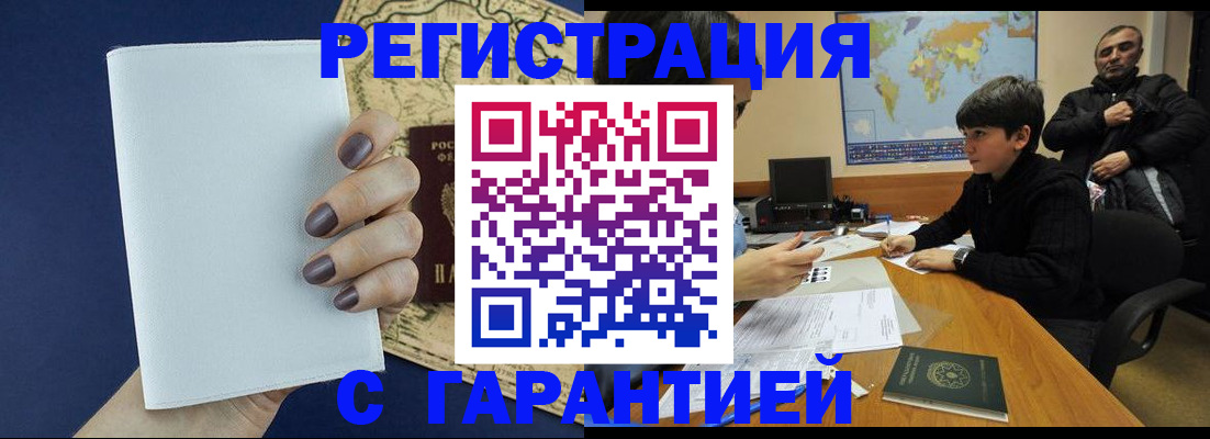 купить прописку в Коле