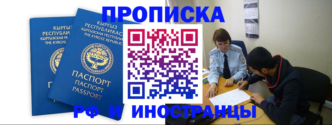 регистрация для школы в Коле