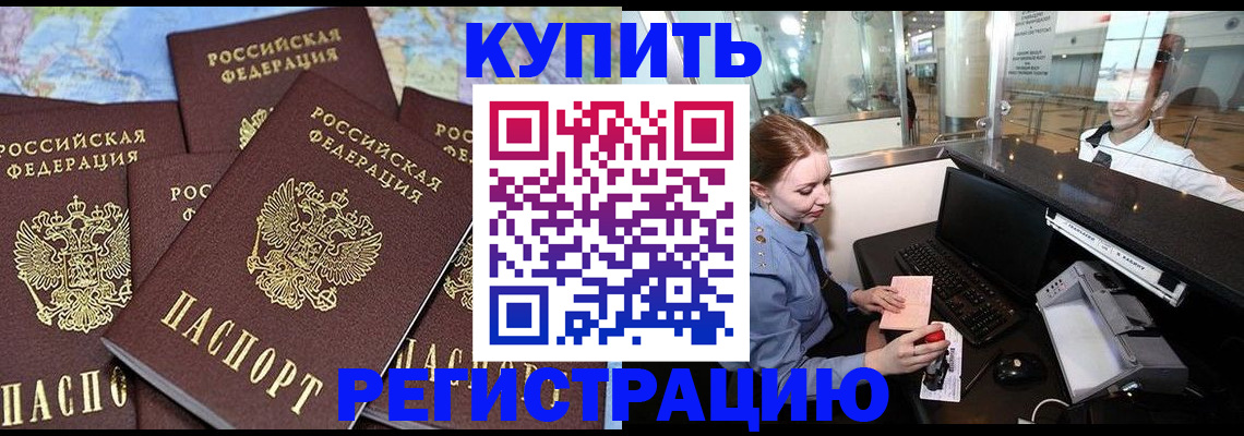 регистрация в Коле